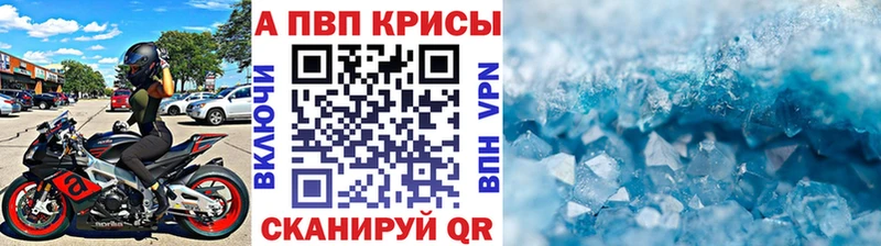 А ПВП СК КРИС  Купить закладки  Сураж 
