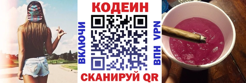 Купить  Сураж  Кодеин Purple Drank 