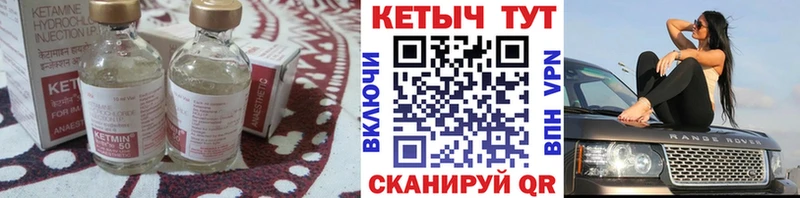 Купить где  Сураж  Кетамин VHQ 