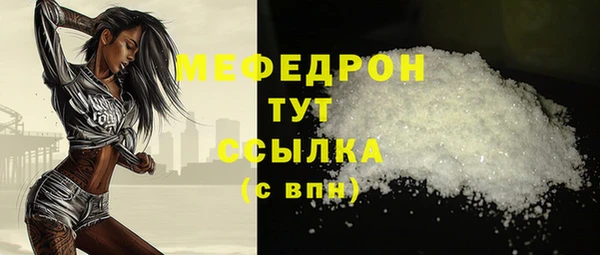 мяу мяу кристалл Медвежьегорск